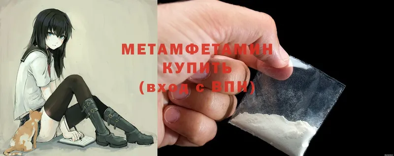 МЕТАМФЕТАМИН Methamphetamine  дарнет шоп  KRAKEN ССЫЛКА  Павлово 